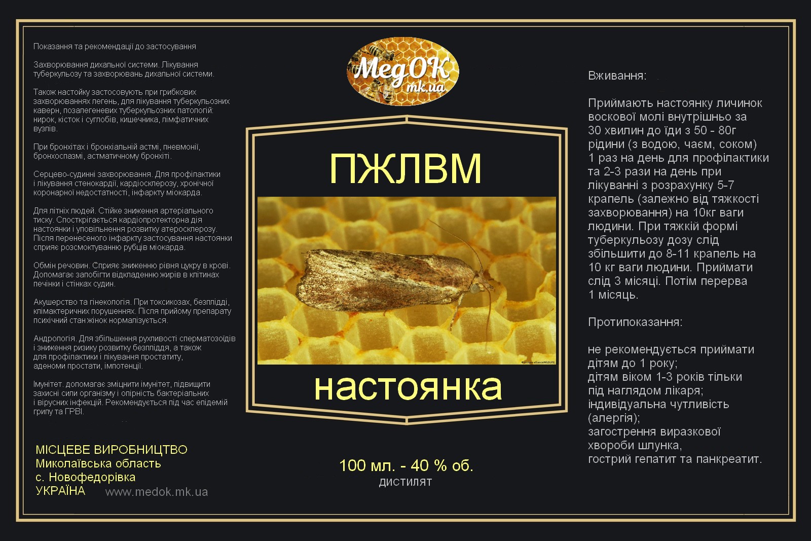 medok.mk.ua ПЖЛВМ