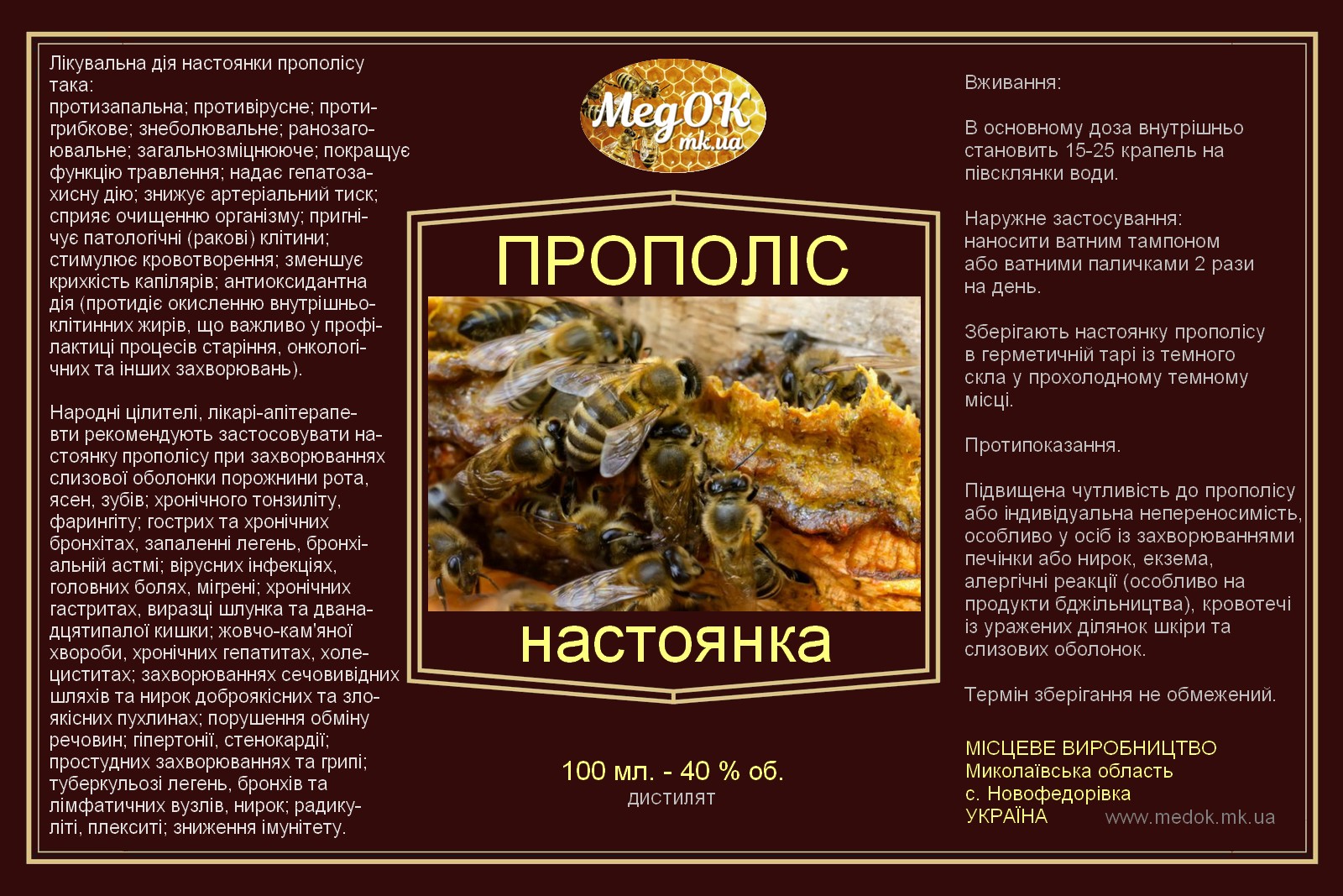 medok.mk.ua прополис